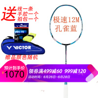 VICTOR运动