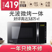 美的（Midea）家用微波炉