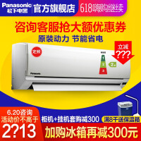 松下（Panasonic）单冷空调