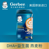 嘉宝dha燕麦米粉