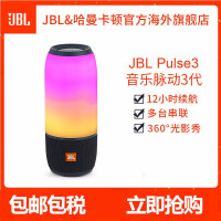 哈曼jbl