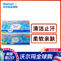 爽身湿巾