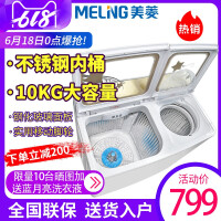 美菱（MeiLing）双缸洗衣机
