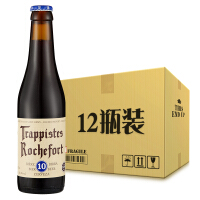 罗斯福（Rochefort）箱装啤酒