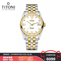 梅花（Titoni）精钢瑞士手表