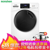 容声（Ronshen）变频洗衣机