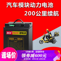 电动车四轮蓄电池