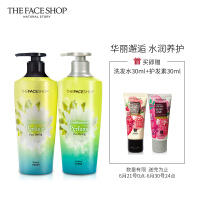 菲诗小铺（TheFaceShop）洗护套装