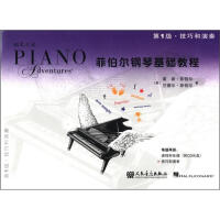 钢琴基础练习曲