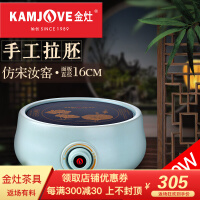 金灶（KAMJOVE）电陶炉