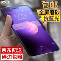 PZOZ手机贴膜