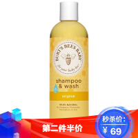 小蜜蜂（Burt'sBees）洗发沐浴二合一