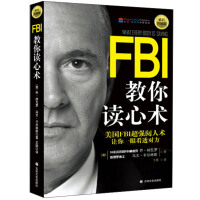 fbi阅人术