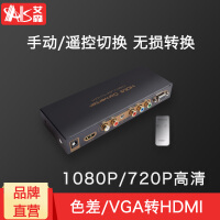 色差分量线转vga