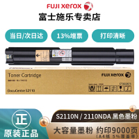 fujixerox墨盒