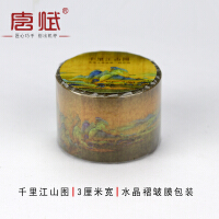 唐赋礼品文具