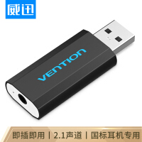 威迅（VENTION）声卡