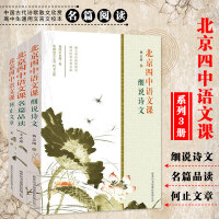 中国古代诗歌散文欣赏