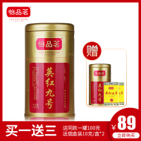 怡品茗红茶