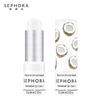 丝芙兰（SEPHORA）润唇膏