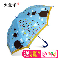 儿童节雨伞