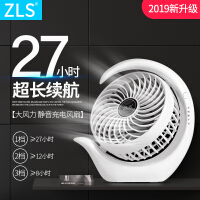 ZLS电风扇