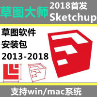 sketchup软件