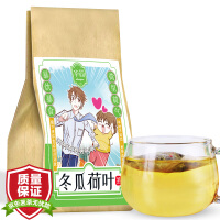 华简荷叶茶