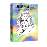 爱因斯坦书