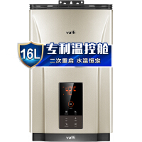 华帝（VATTI）防冻型燃气热水器