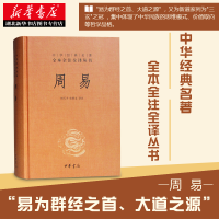 中国哲学类丛书