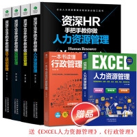 人力excel