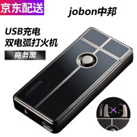 usb充电打火机jobon