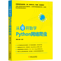 从Python开始学编程