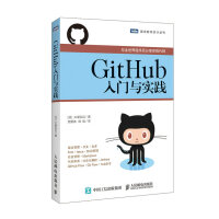 GitHub入门