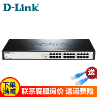 友讯（D-Link）网管型交换机