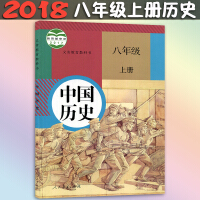 初中中国历史课本