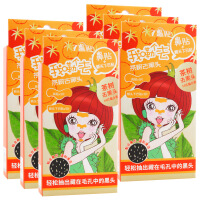 番茄片去黑头