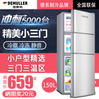 德姆勒（DEMULLER）三门定频冰箱