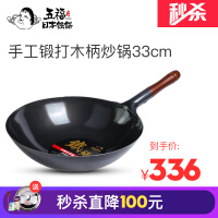 五福源仕（OTAFUKU）烹饪锅具
