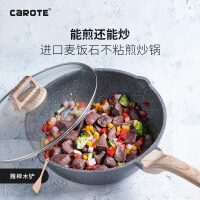 卡罗特（CaROTE）煎锅