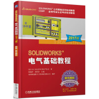 solidworks电气