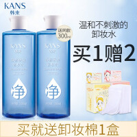 韩束（KanS）卸妆水/卸妆液