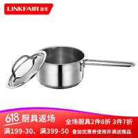 凌丰（LINKFAIR）不锈钢奶锅