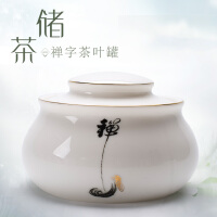 中式陶罐