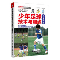 足球训练书籍