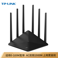 普联（TP-LINK）安全路由