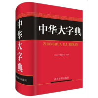 汉字笔画字典