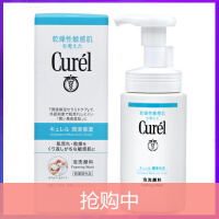 珂润（Curel）去角质