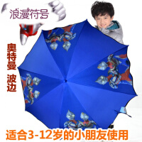 特小雨伞